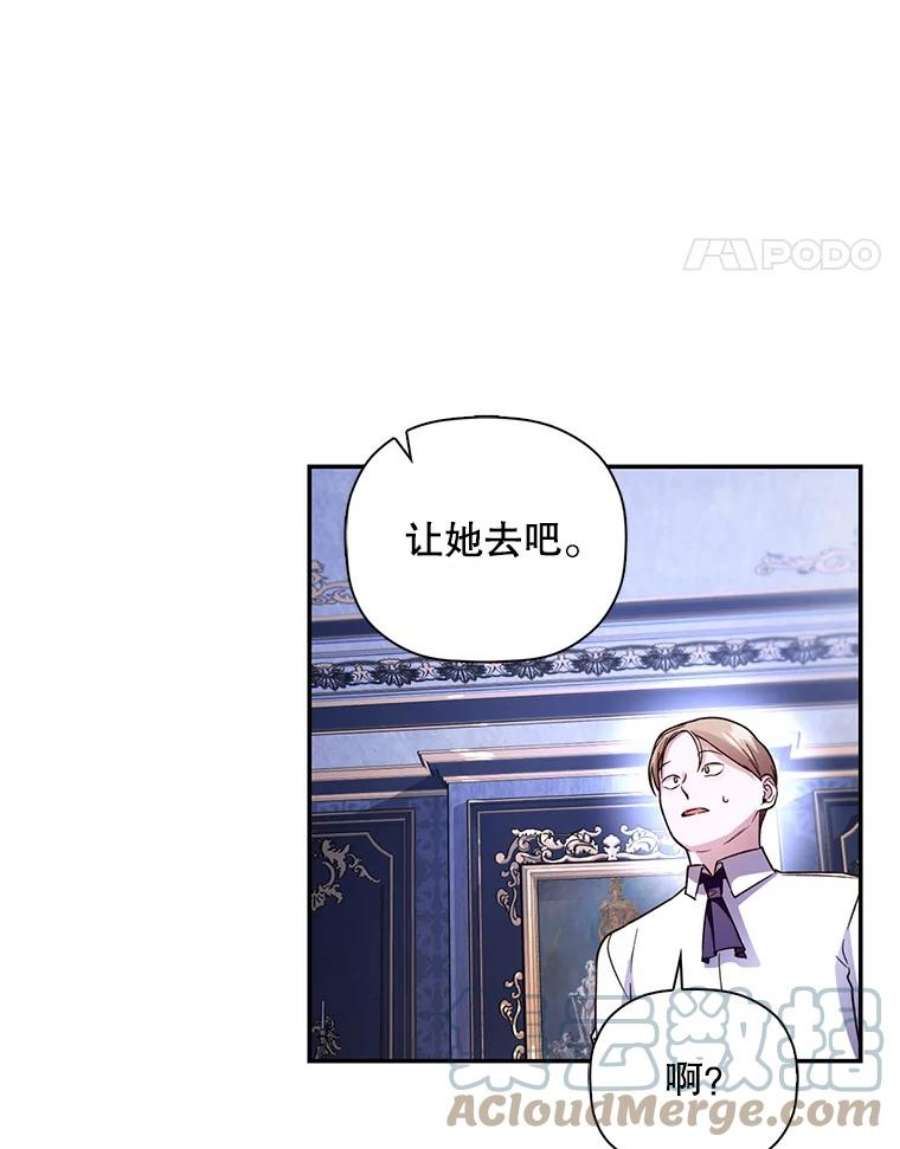 如何隐藏皇帝的孩子37.野餐