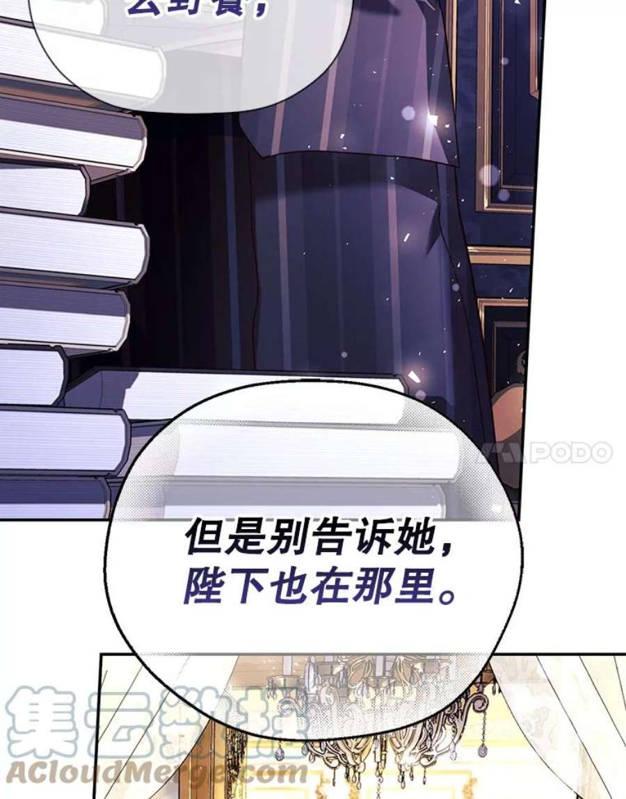 如何隐藏皇帝的孩子37.野餐