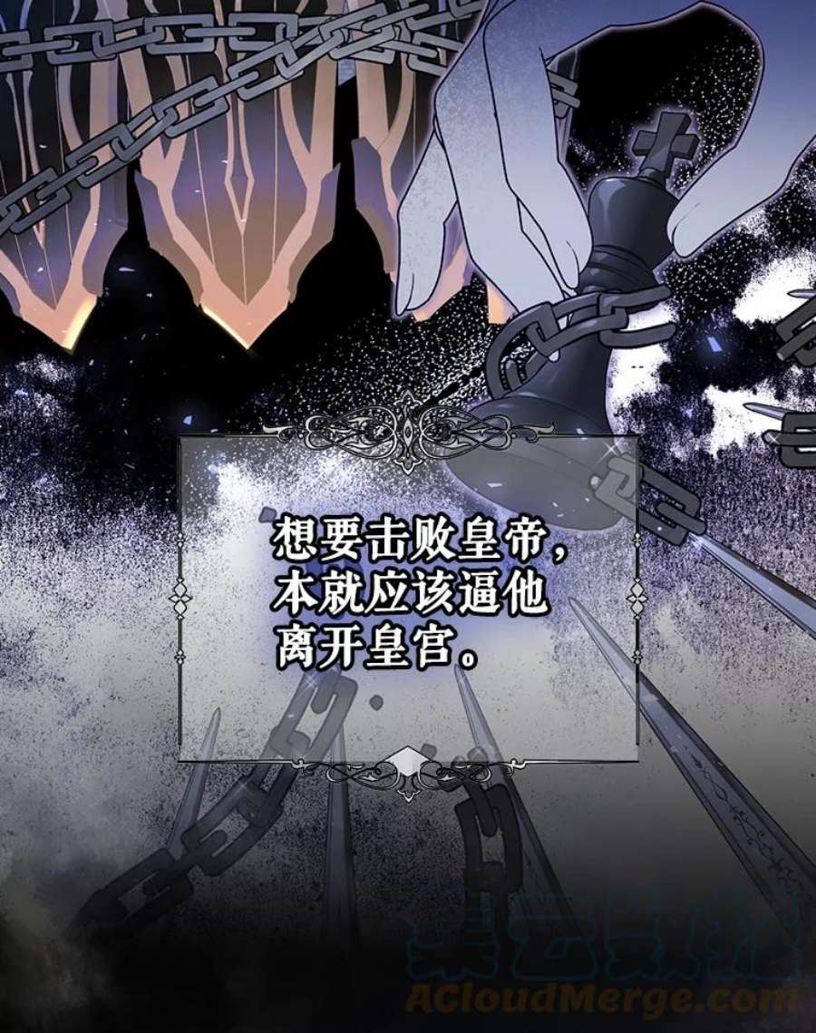 如何隐藏皇帝的孩子37.野餐