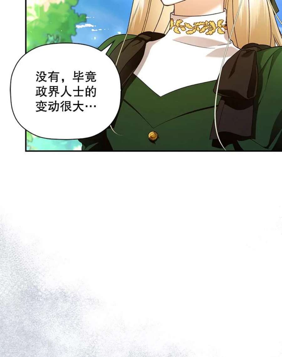 如何隐藏皇帝的孩子38.雨中相遇