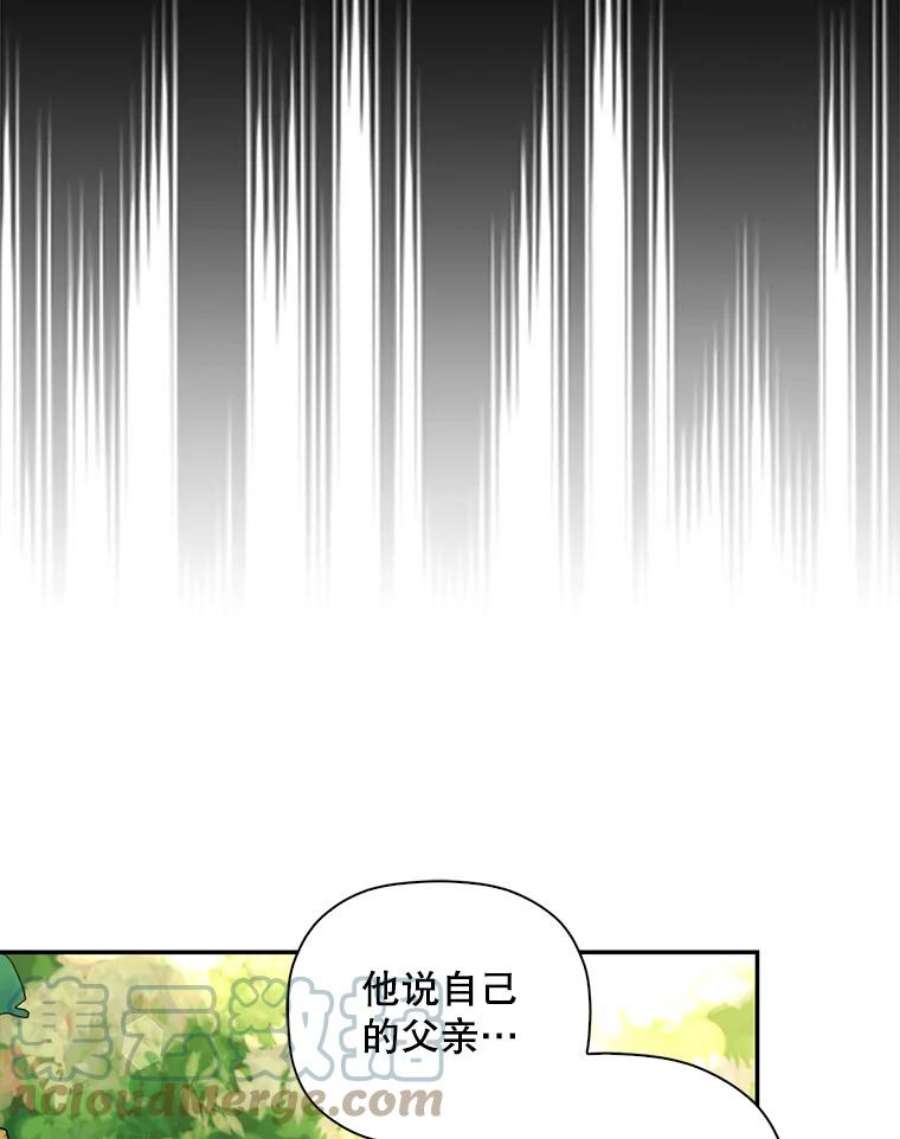 如何隐藏皇帝的孩子38.雨中相遇