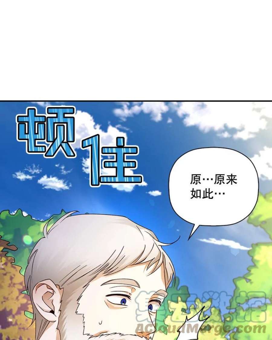 如何隐藏皇帝的孩子38.雨中相遇