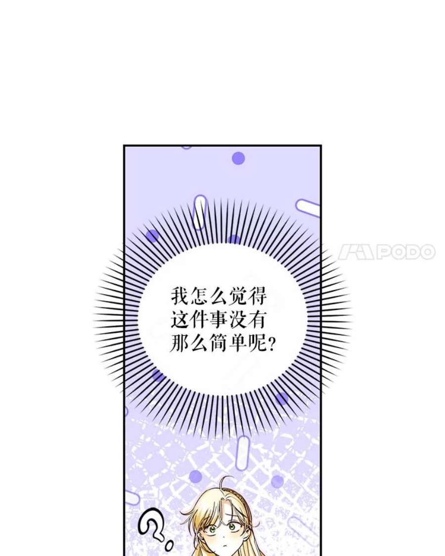 如何隐藏皇帝的孩子38.雨中相遇