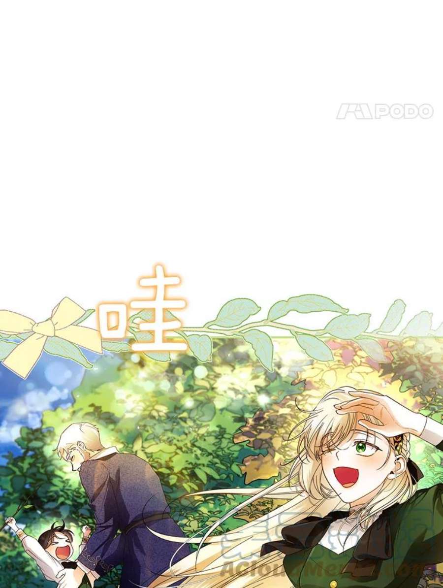 如何隐藏皇帝的孩子38.雨中相遇