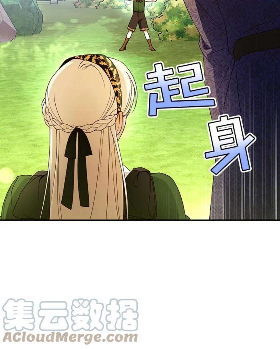 如何隐藏皇帝的孩子38.雨中相遇