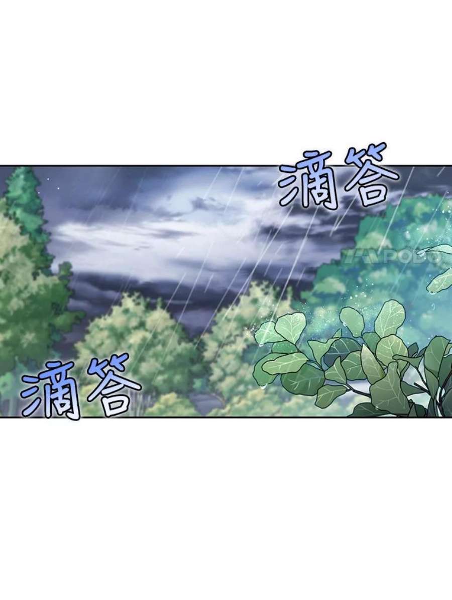如何隐藏皇帝的孩子38.雨中相遇