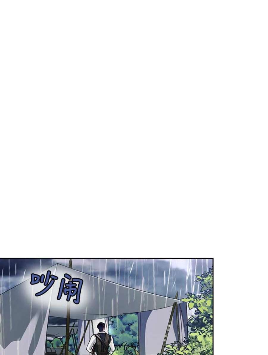 如何隐藏皇帝的孩子38.雨中相遇