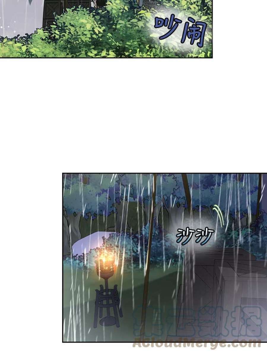 如何隐藏皇帝的孩子38.雨中相遇