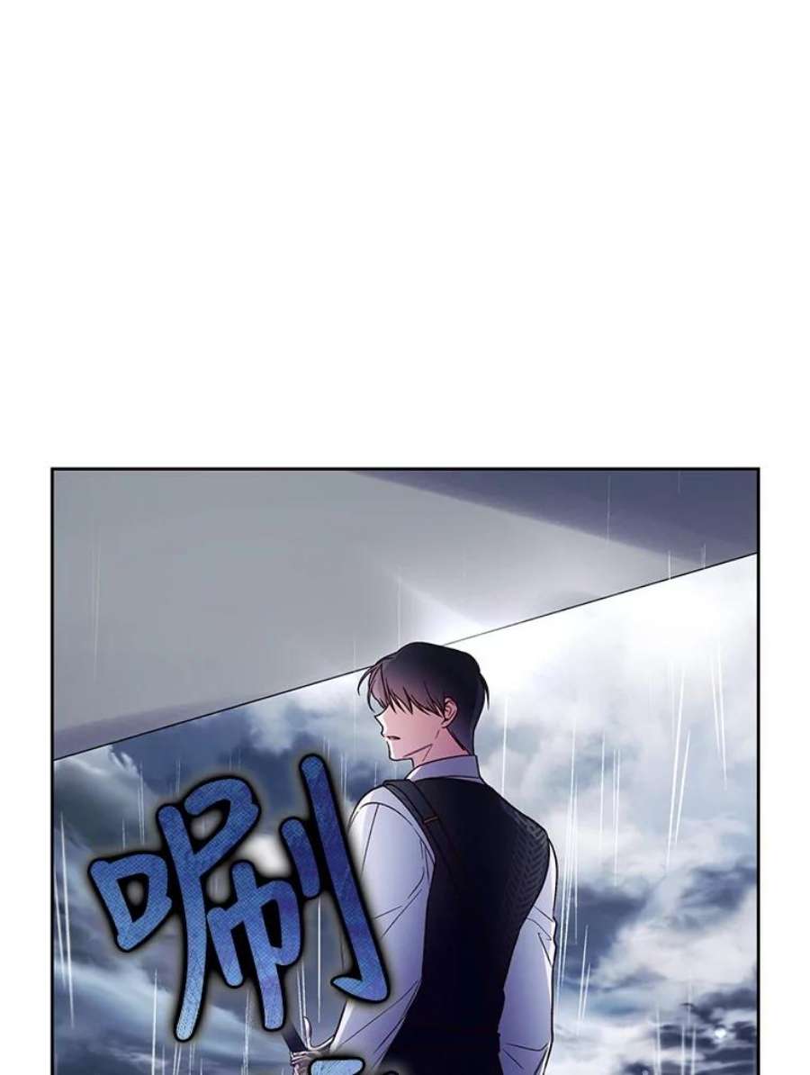 如何隐藏皇帝的孩子38.雨中相遇