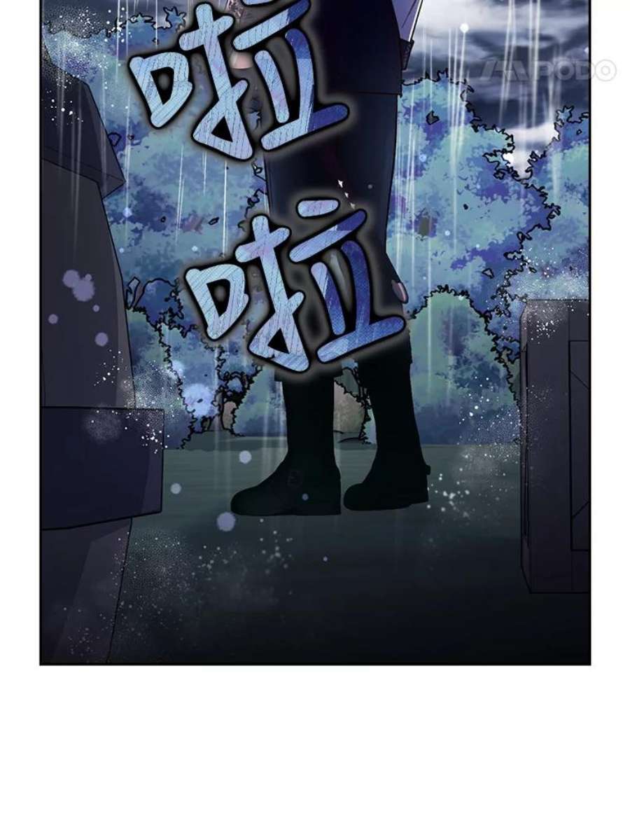 如何隐藏皇帝的孩子38.雨中相遇