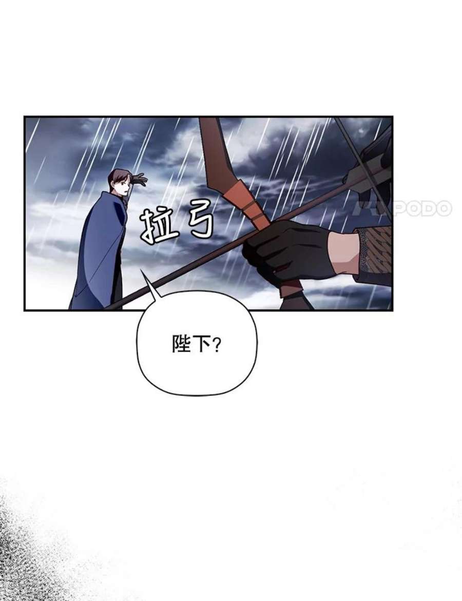 如何隐藏皇帝的孩子38.雨中相遇