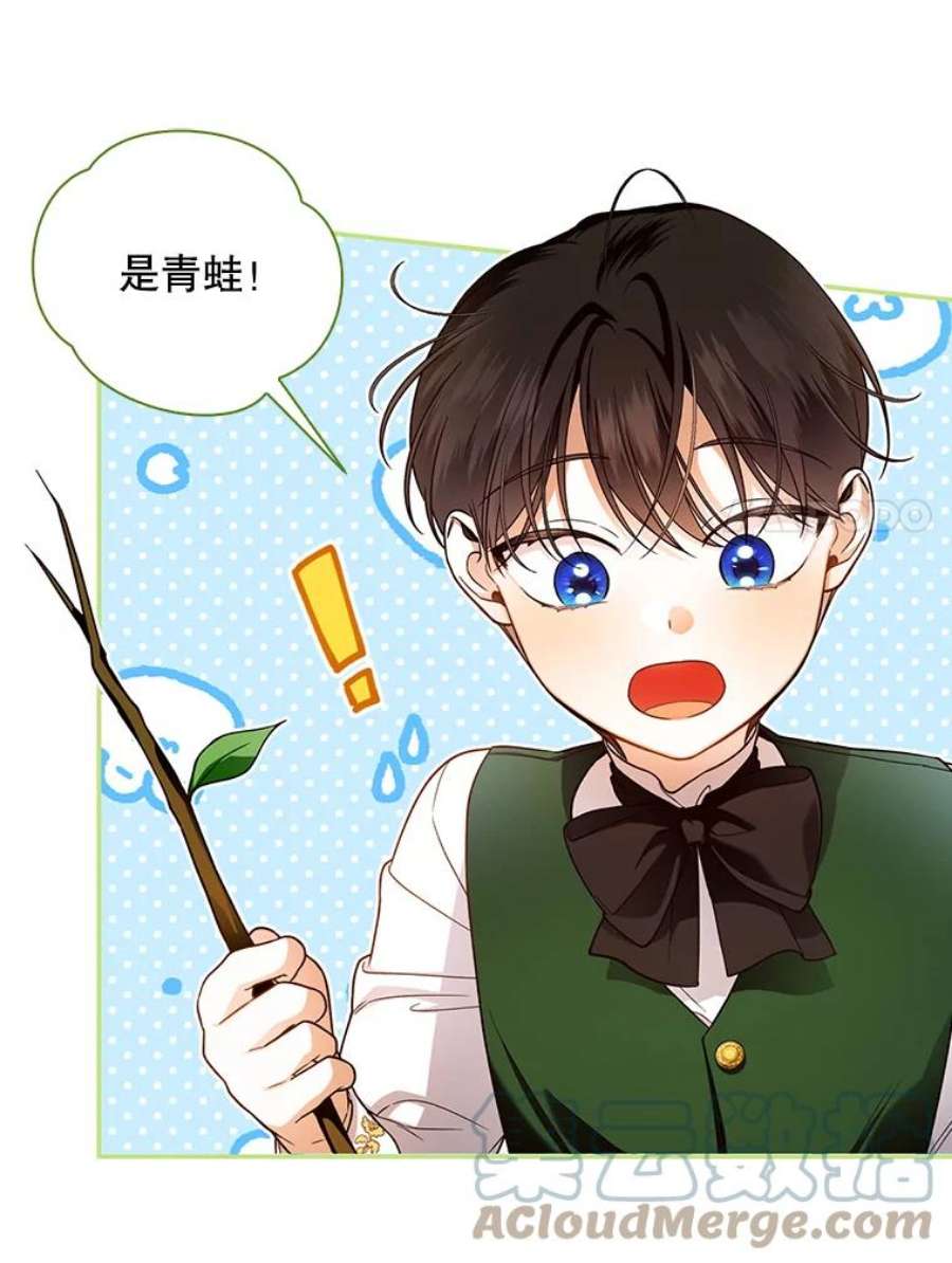 如何隐藏皇帝的孩子38.雨中相遇