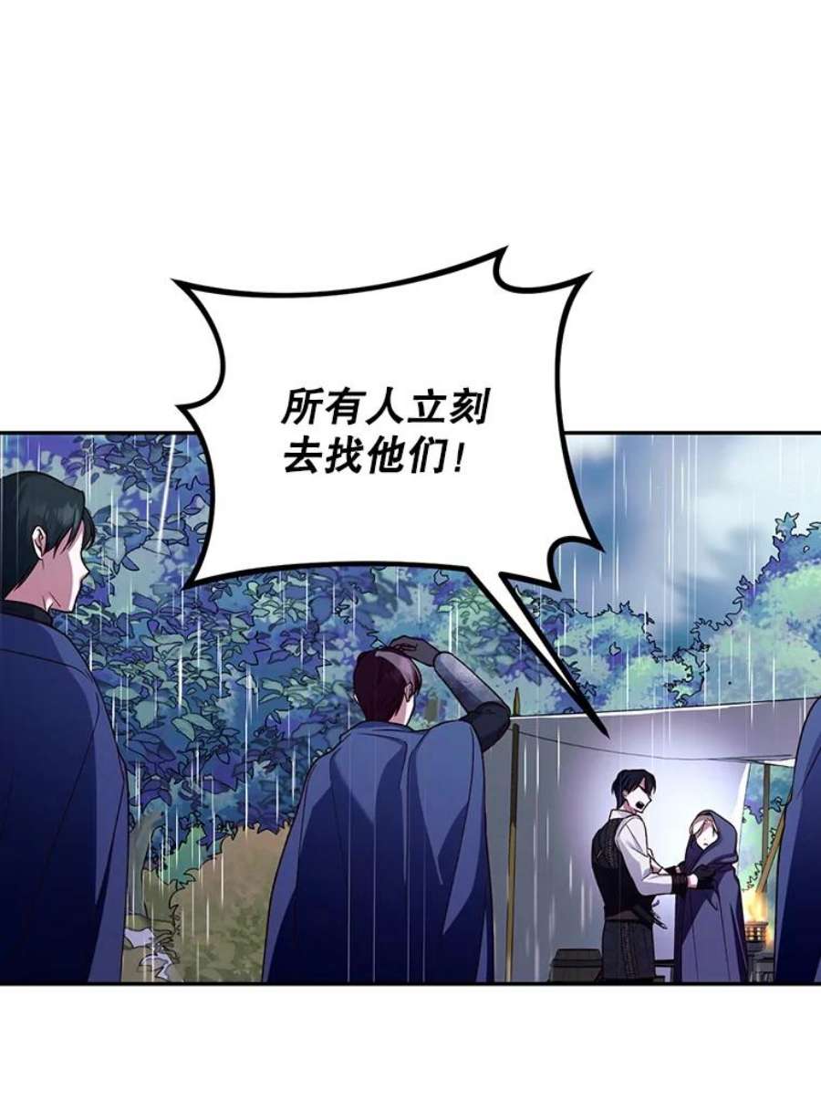 如何隐藏皇帝的孩子38.雨中相遇
