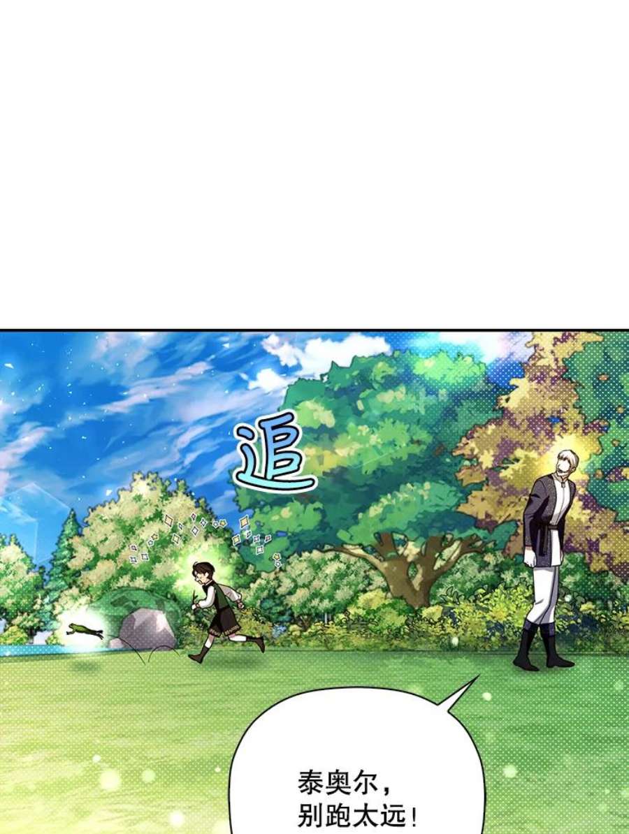 如何隐藏皇帝的孩子38.雨中相遇