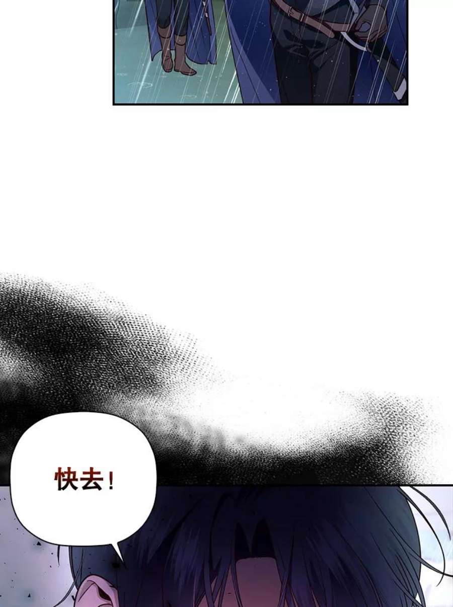 如何隐藏皇帝的孩子38.雨中相遇