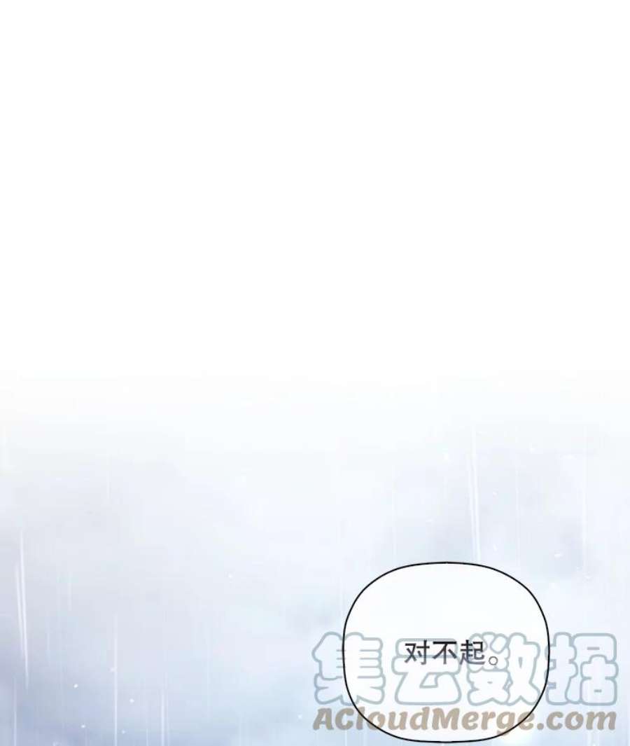 如何隐藏皇帝的孩子38.雨中相遇