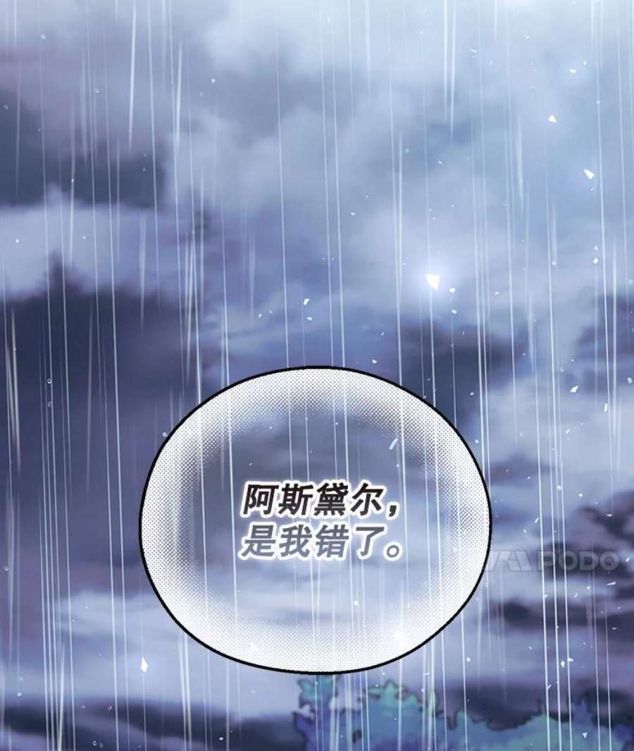 如何隐藏皇帝的孩子38.雨中相遇