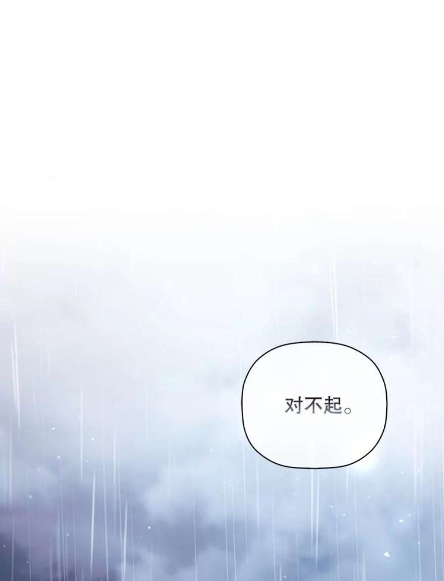 如何隐藏皇帝的孩子39.危急时刻