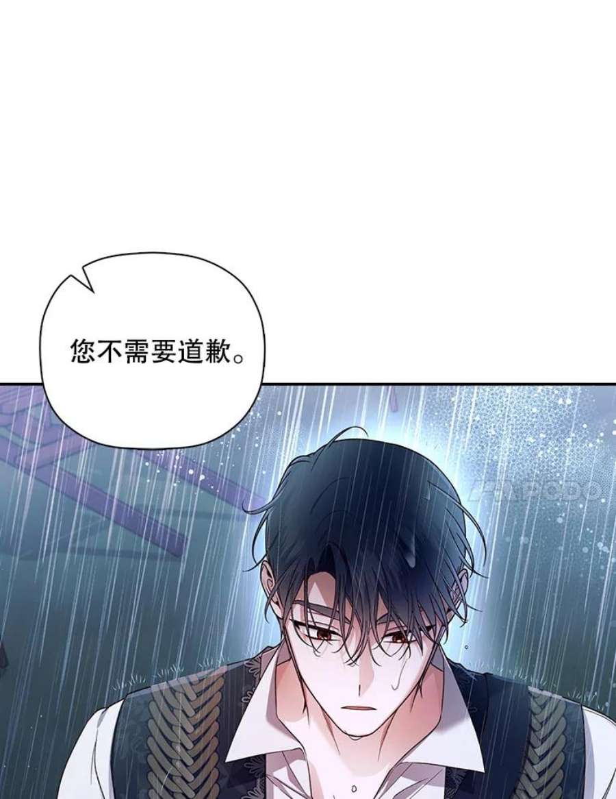 如何隐藏皇帝的孩子39.危急时刻