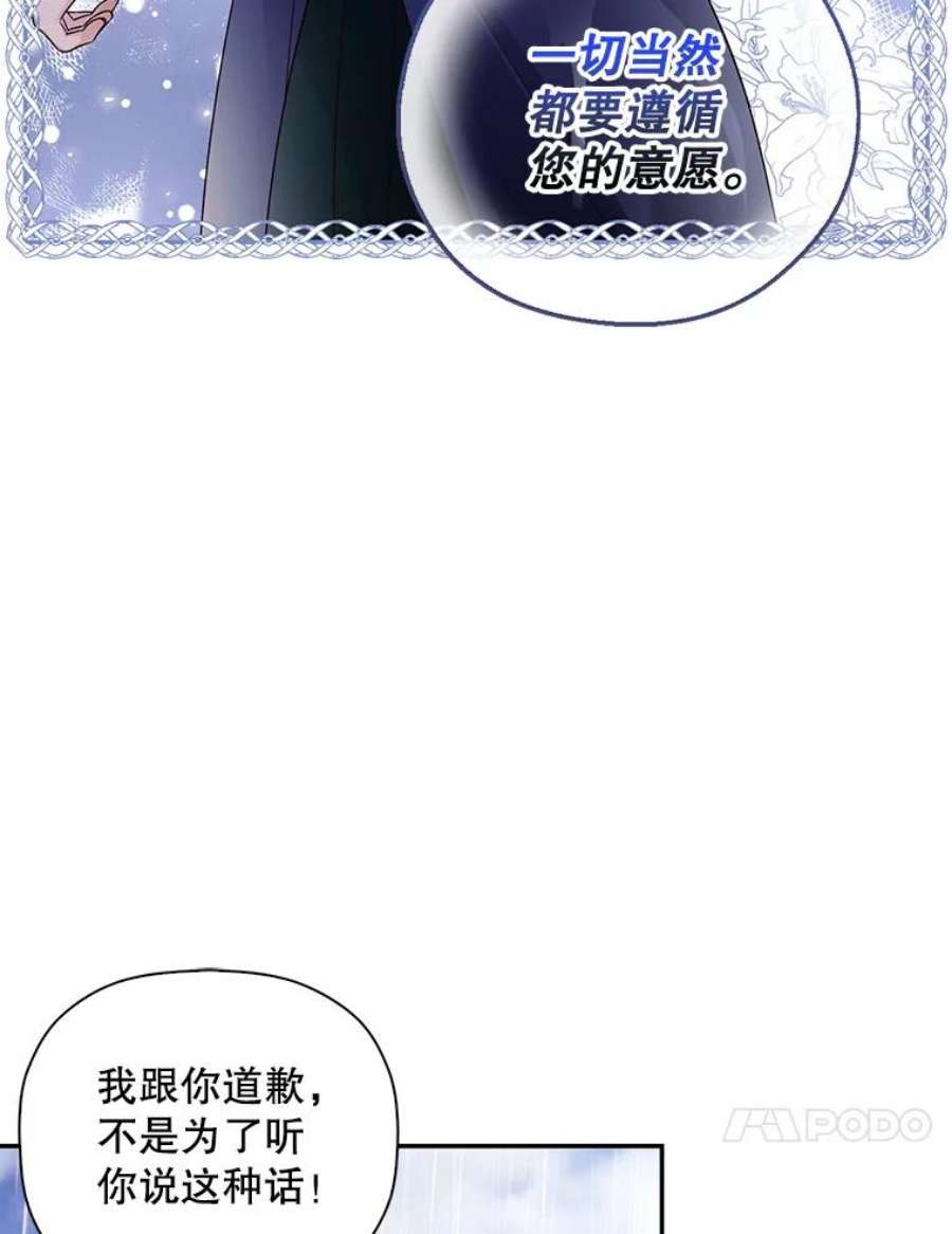 如何隐藏皇帝的孩子39.危急时刻