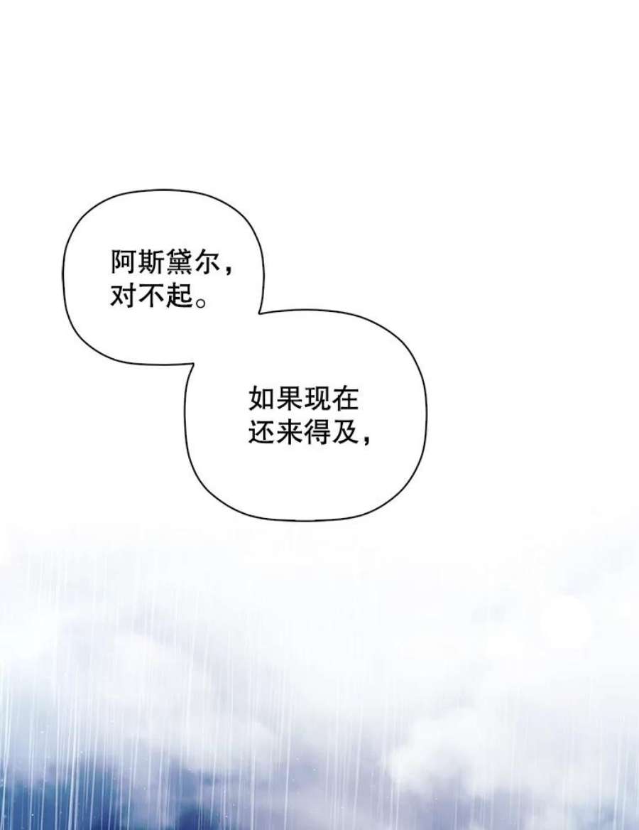 如何隐藏皇帝的孩子39.危急时刻