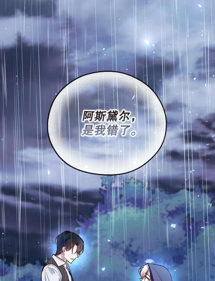 如何隐藏皇帝的孩子39.危急时刻