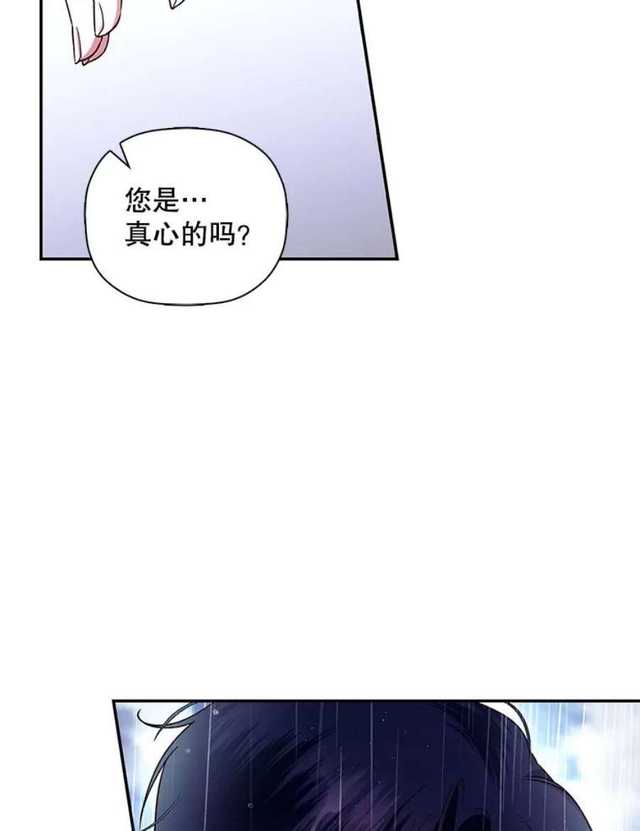 如何隐藏皇帝的孩子39.危急时刻