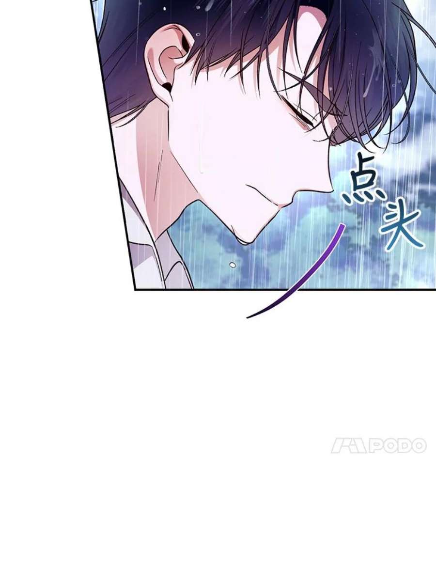 如何隐藏皇帝的孩子39.危急时刻