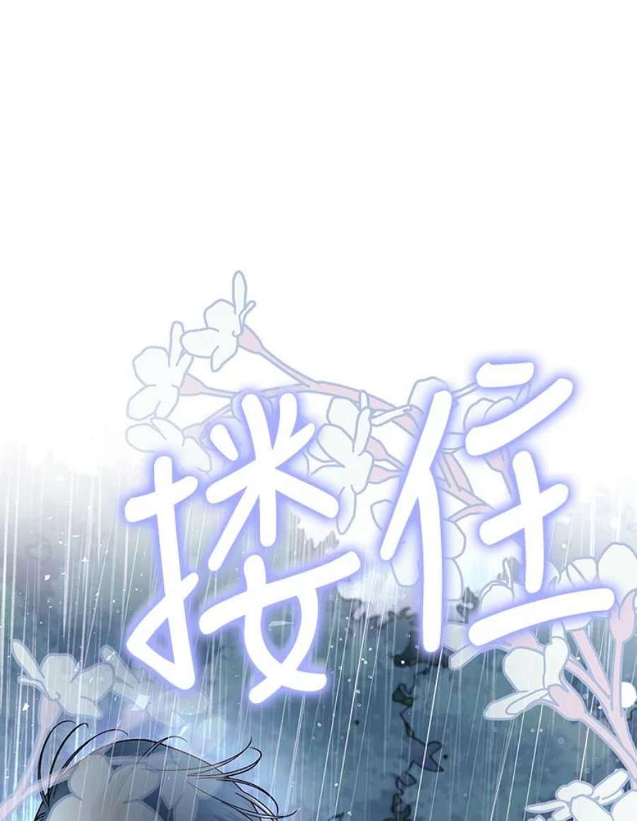 如何隐藏皇帝的孩子39.危急时刻