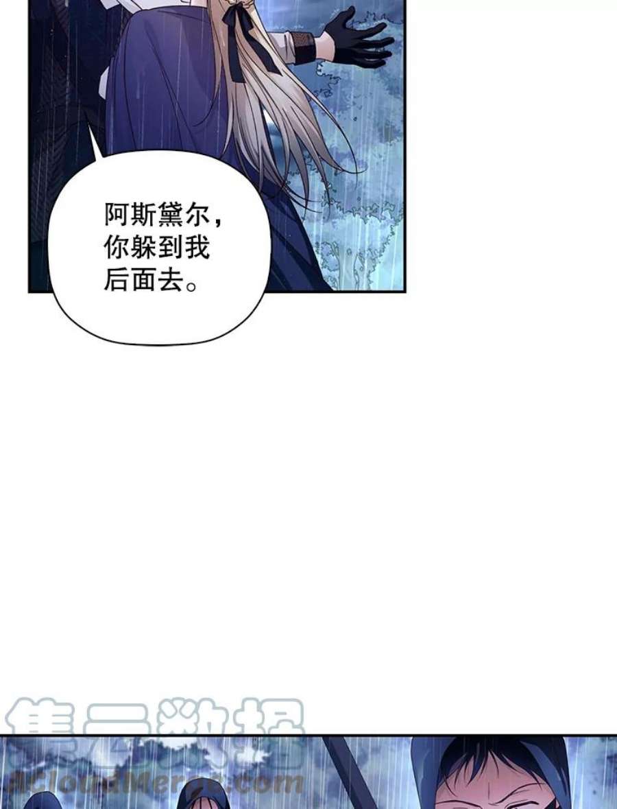 如何隐藏皇帝的孩子39.危急时刻