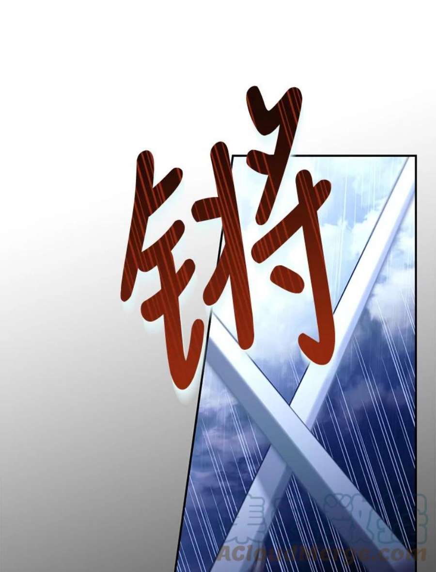 如何隐藏皇帝的孩子39.危急时刻