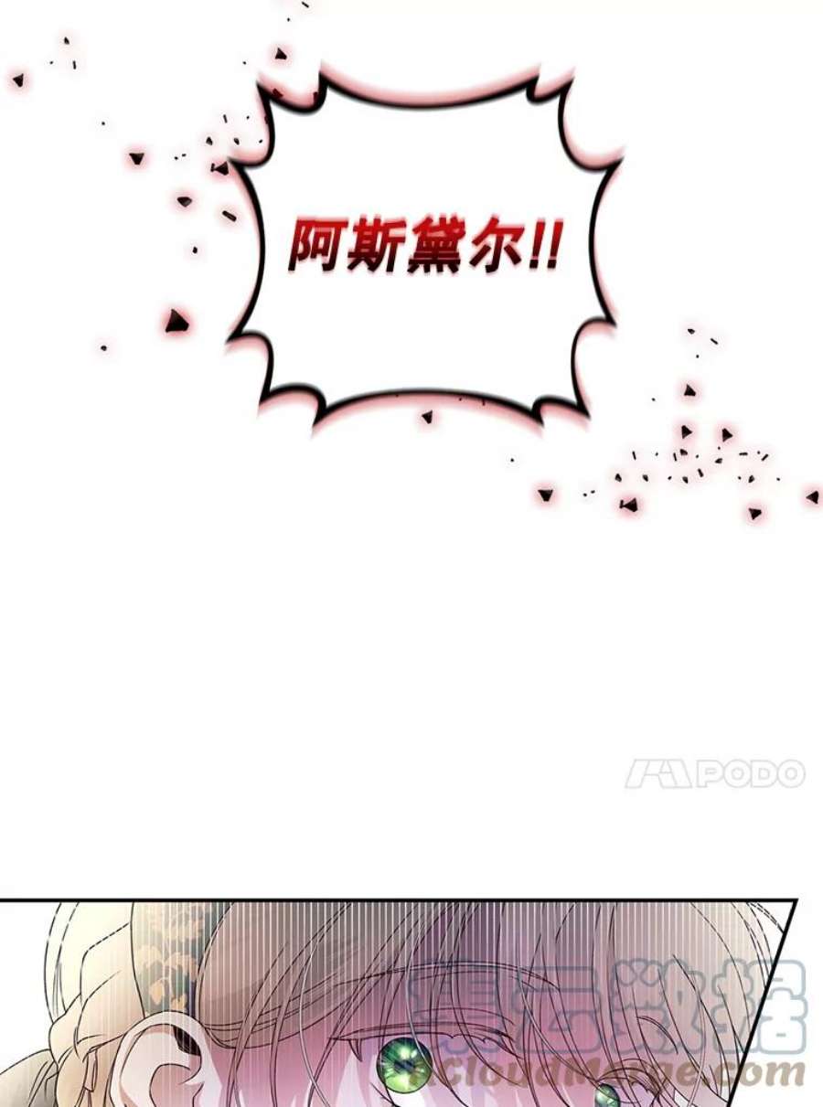 如何隐藏皇帝的孩子39.危急时刻
