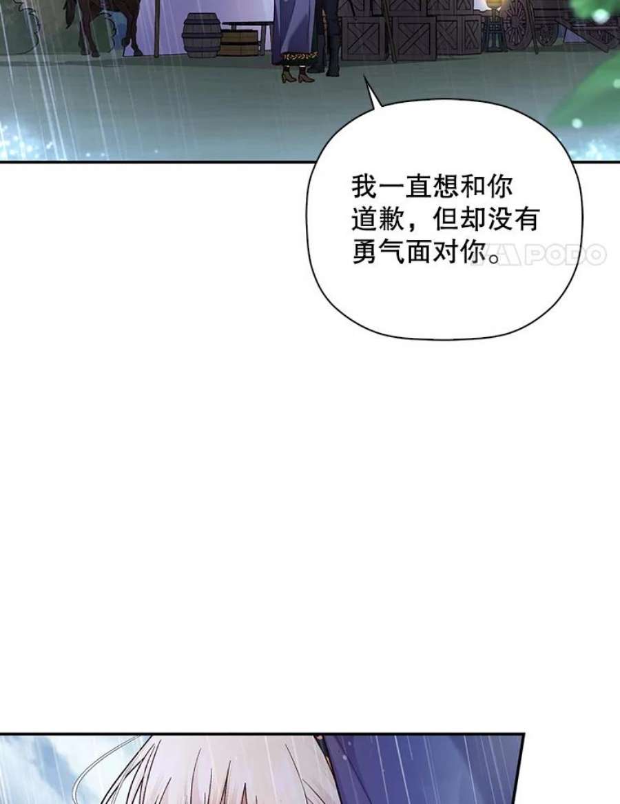 如何隐藏皇帝的孩子39.危急时刻