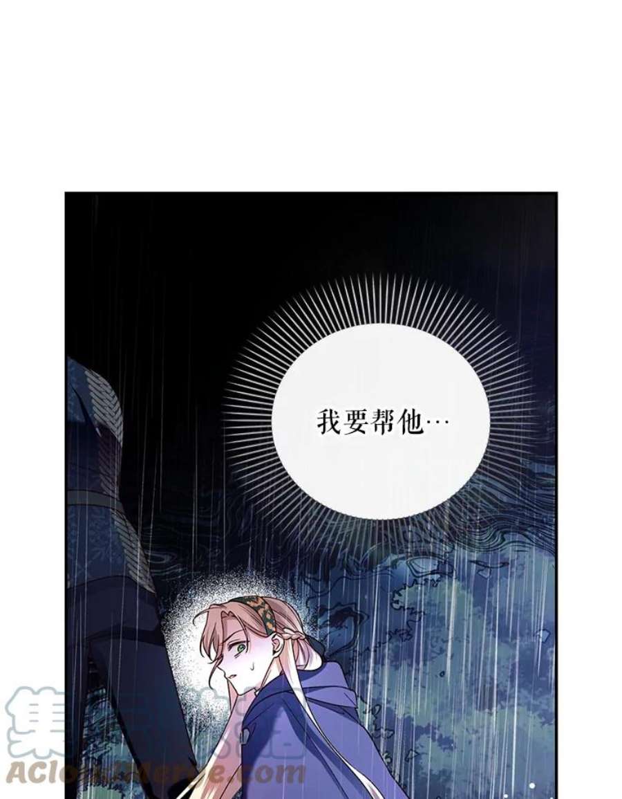 如何隐藏皇帝的孩子39.危急时刻