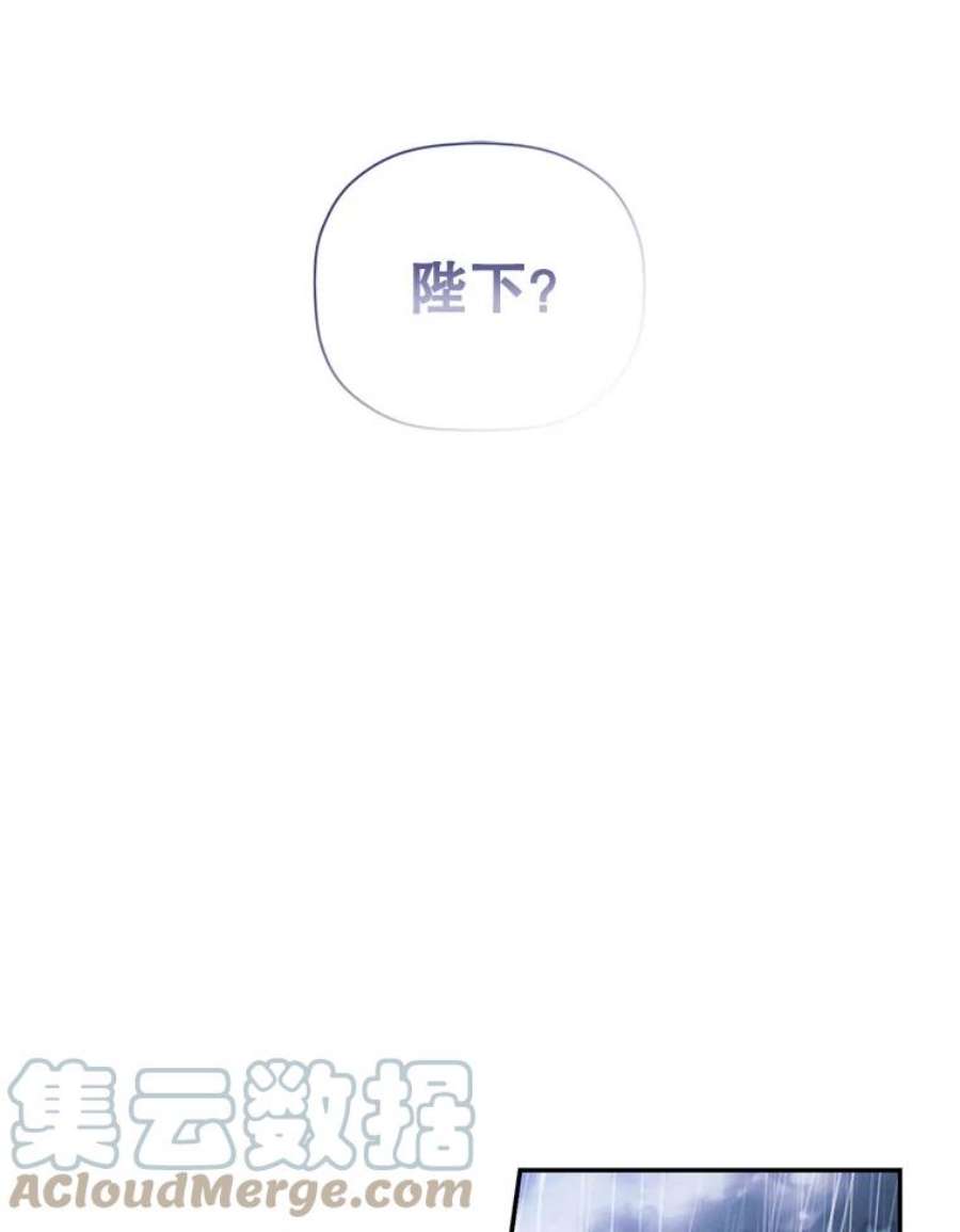 如何隐藏皇帝的孩子39.危急时刻