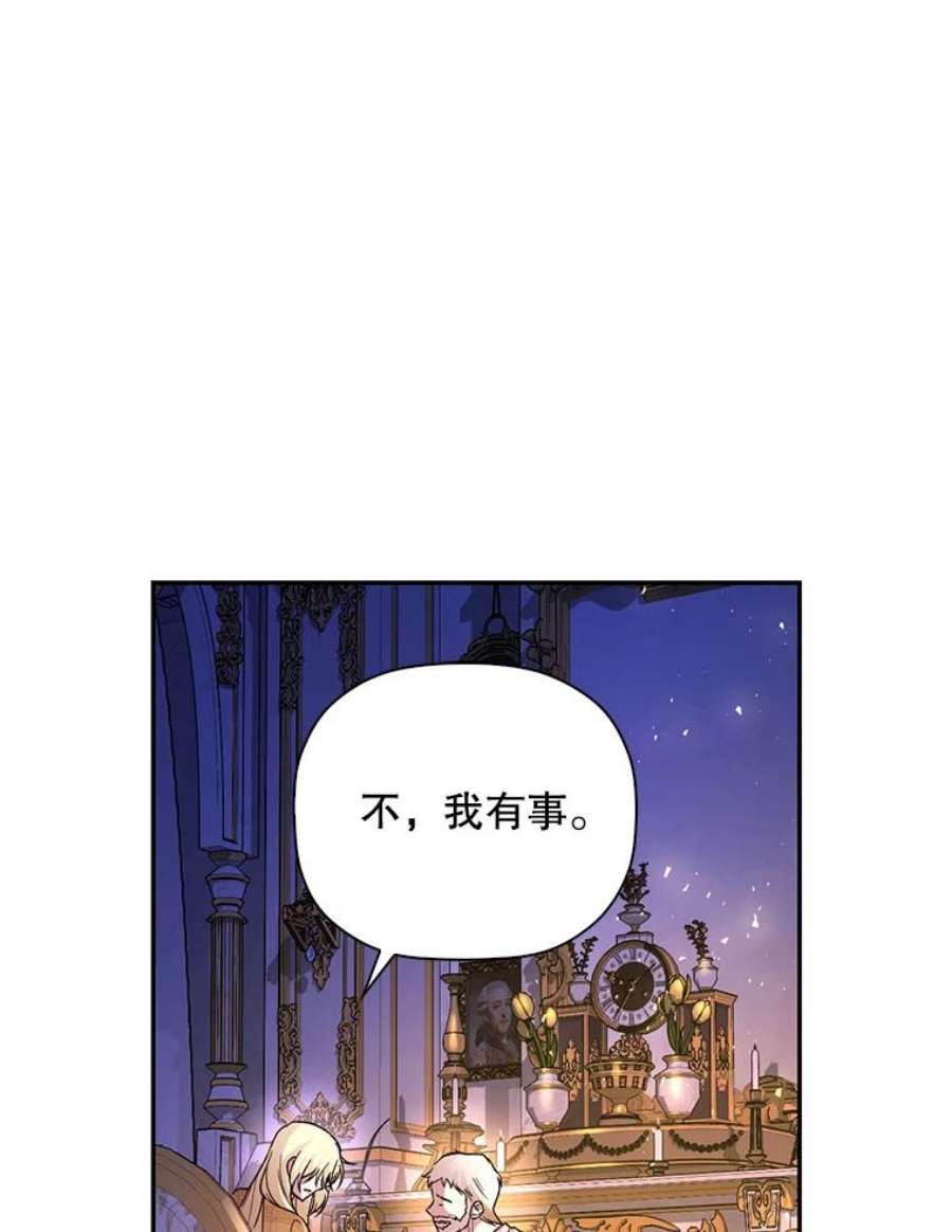如何隐藏皇帝的孩子41.下下策