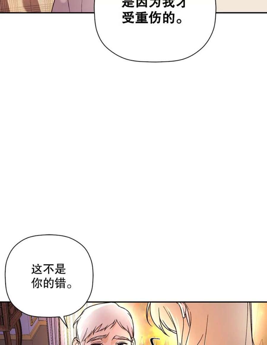 如何隐藏皇帝的孩子41.下下策