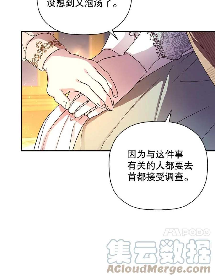 如何隐藏皇帝的孩子41.下下策