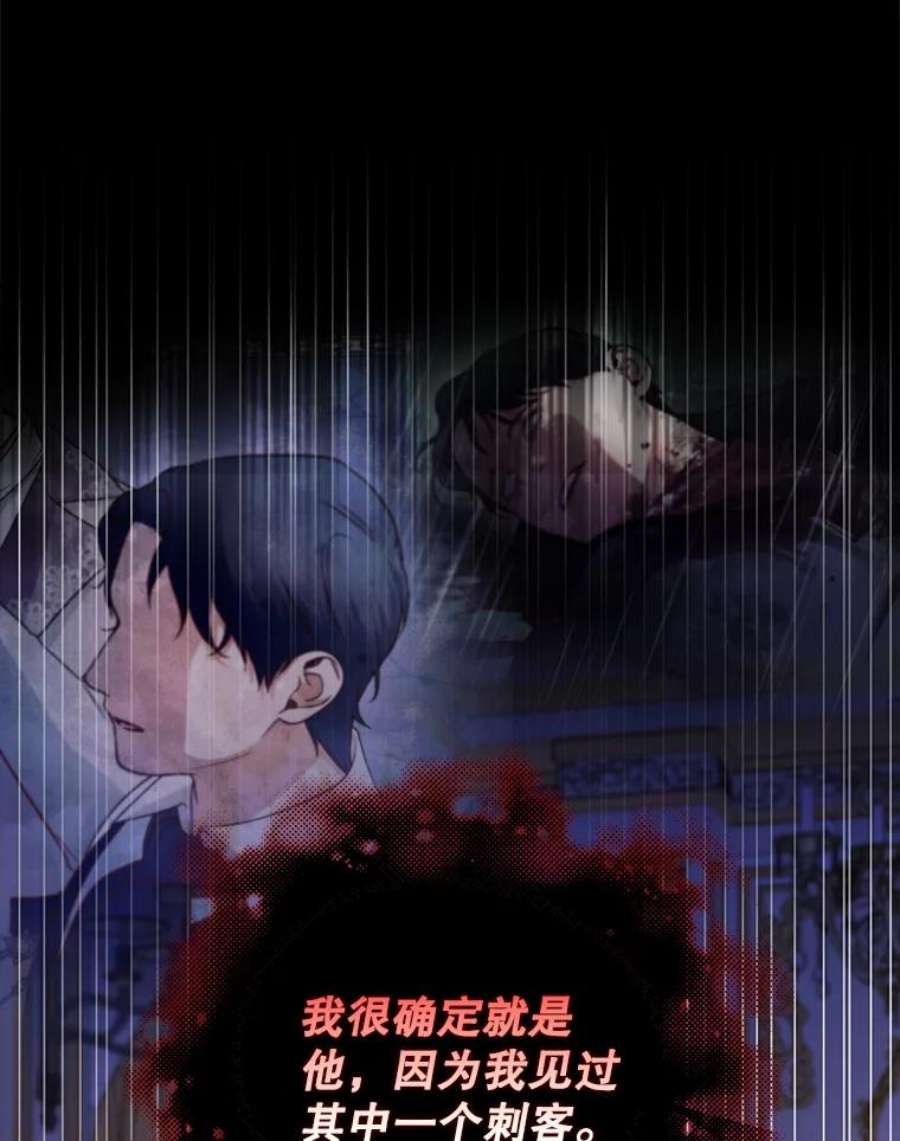 如何隐藏皇帝的孩子41.下下策