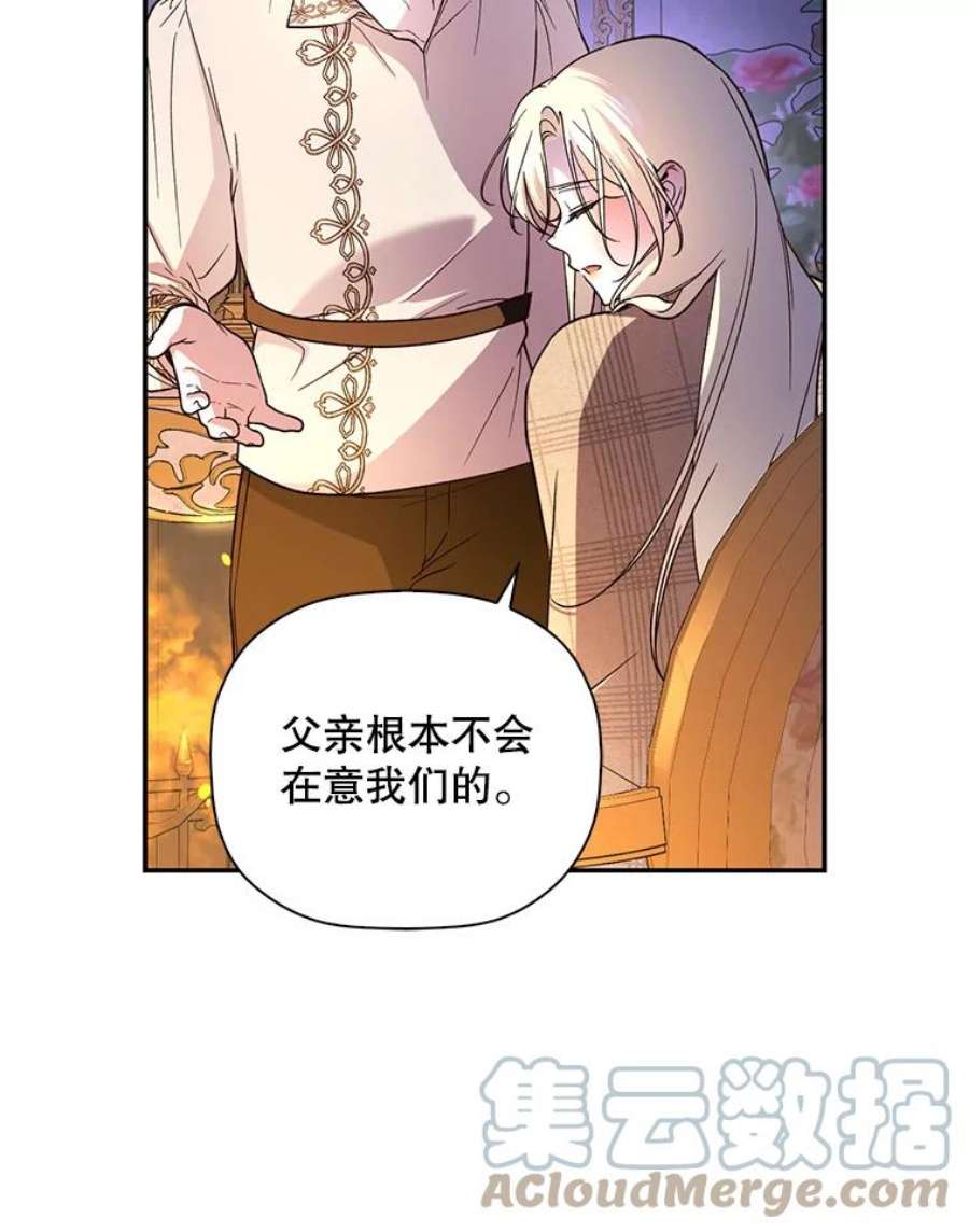 如何隐藏皇帝的孩子41.下下策