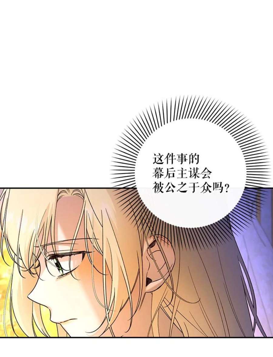 如何隐藏皇帝的孩子41.下下策