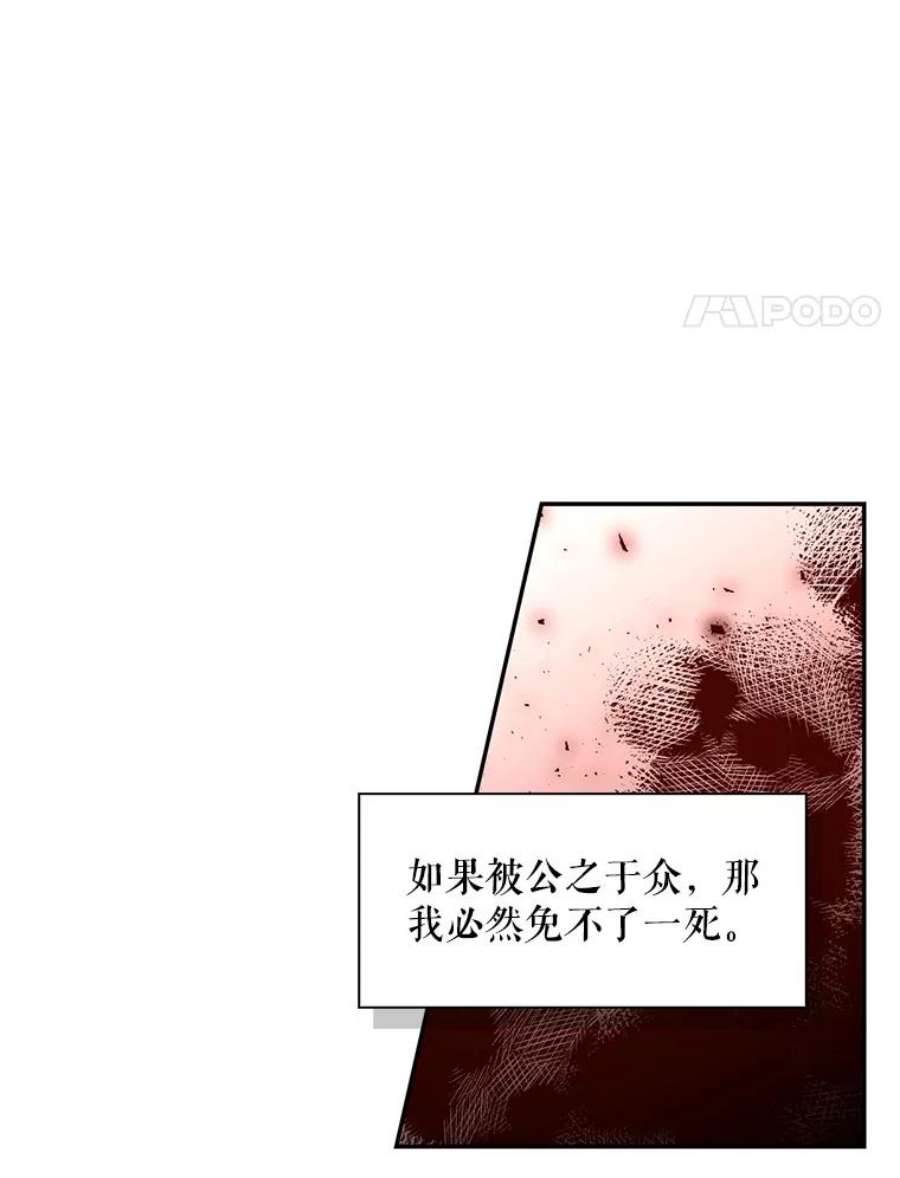如何隐藏皇帝的孩子41.下下策