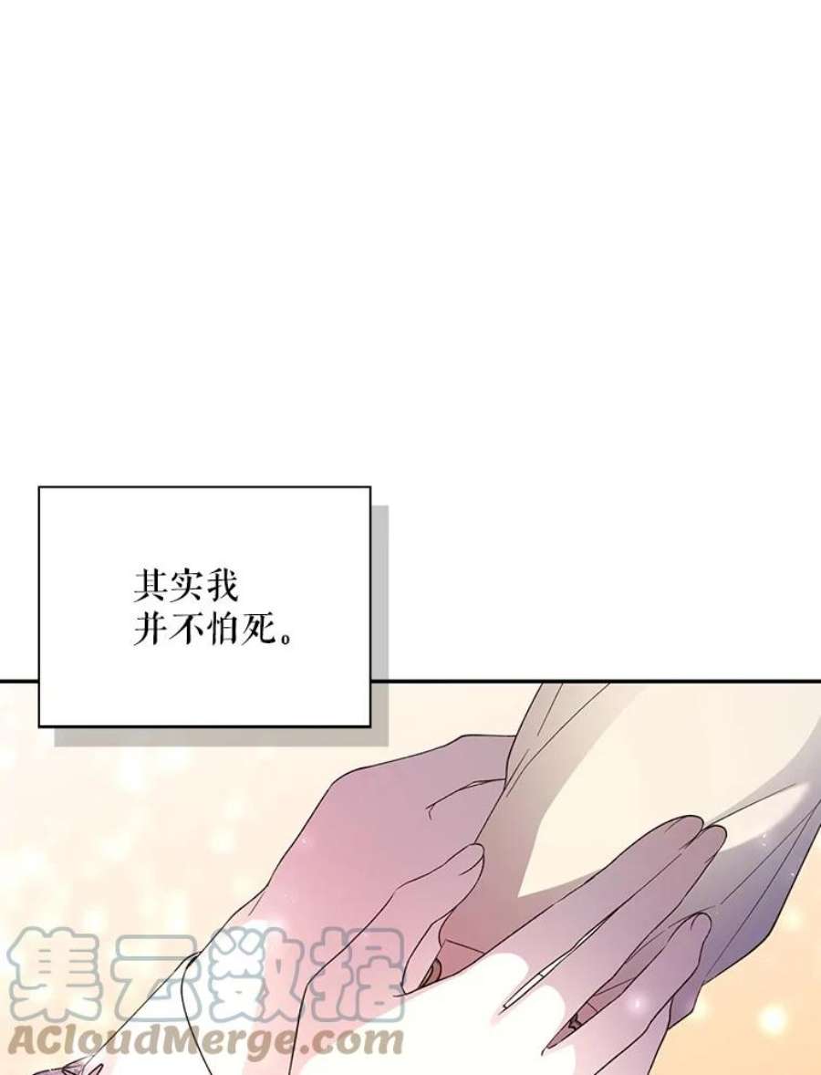 如何隐藏皇帝的孩子41.下下策