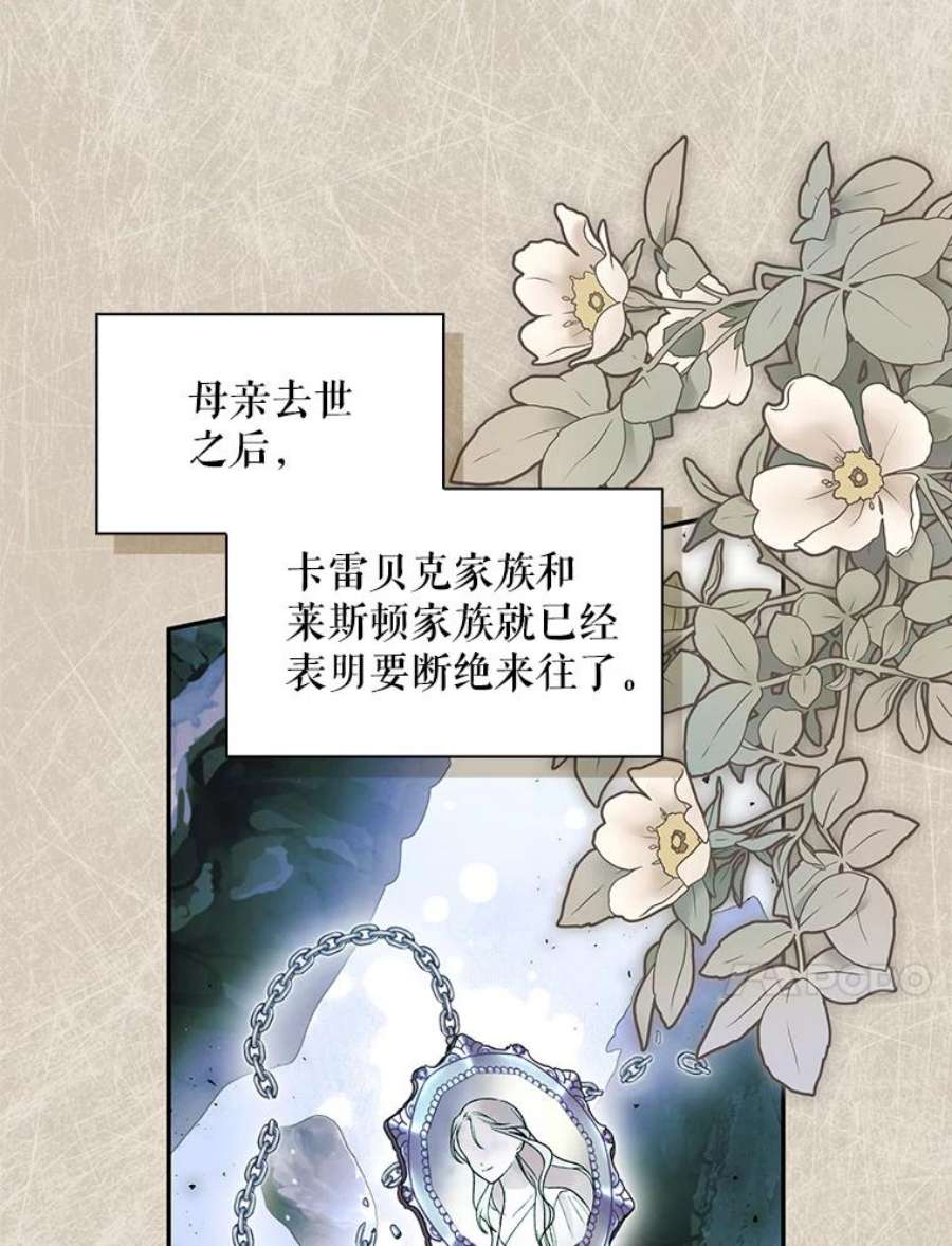 如何隐藏皇帝的孩子41.下下策