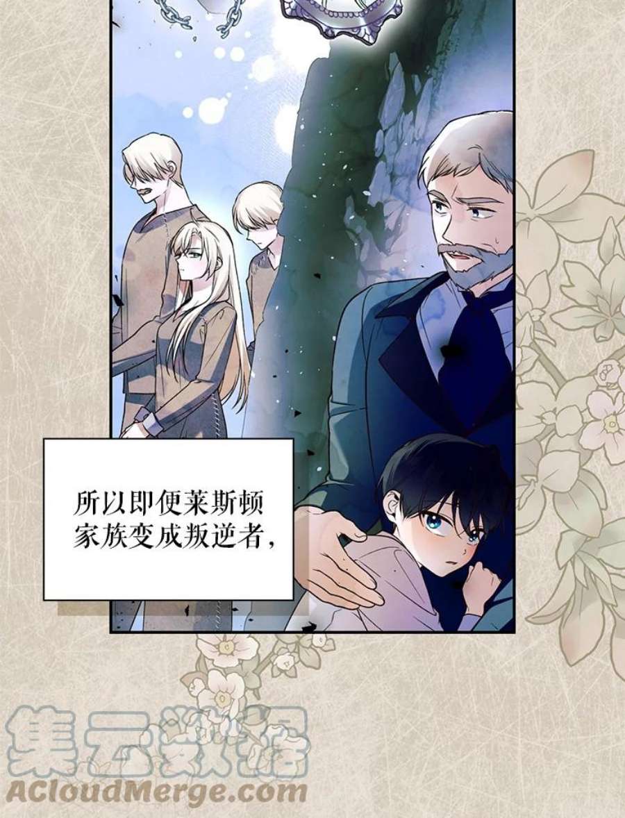 如何隐藏皇帝的孩子41.下下策