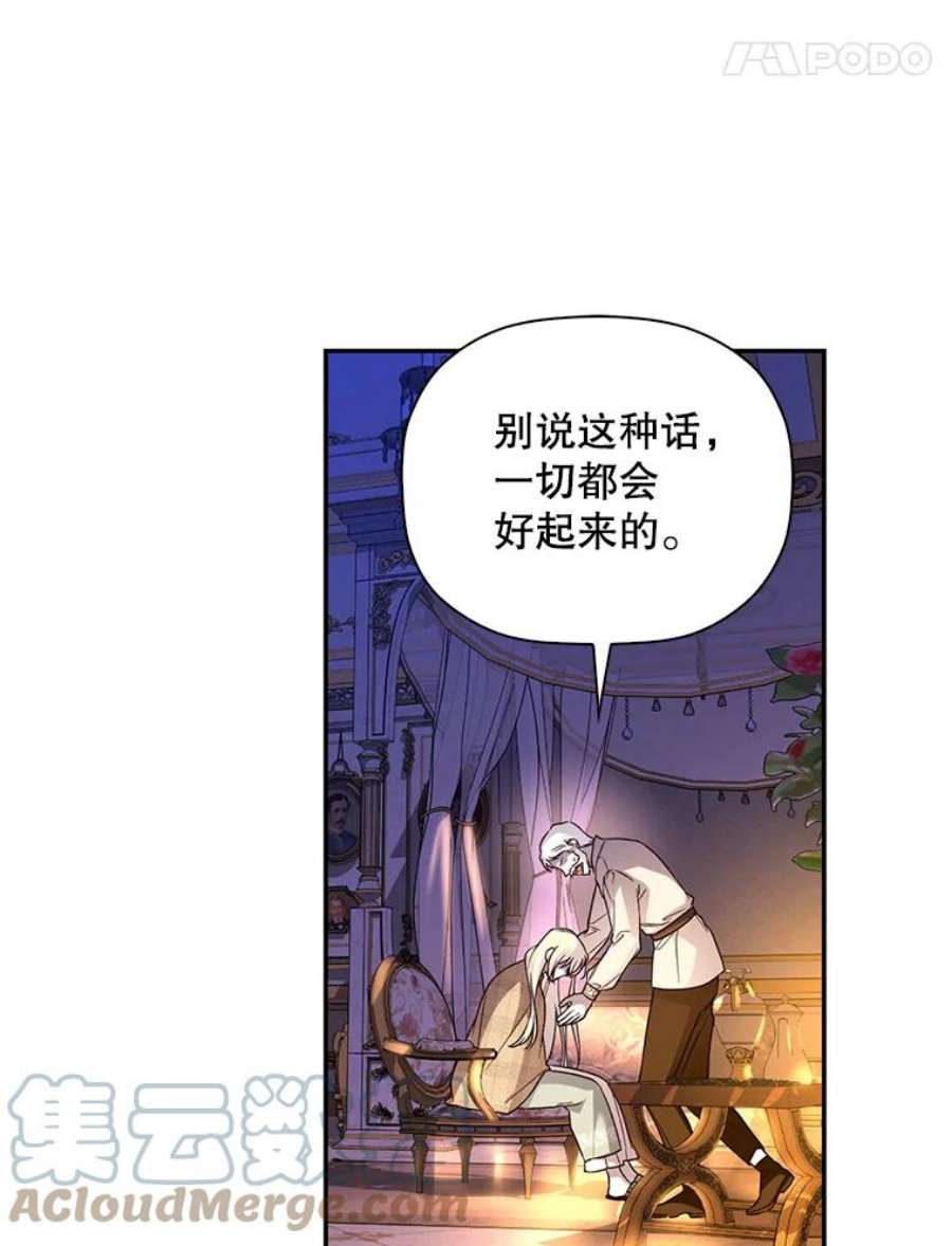 如何隐藏皇帝的孩子41.下下策