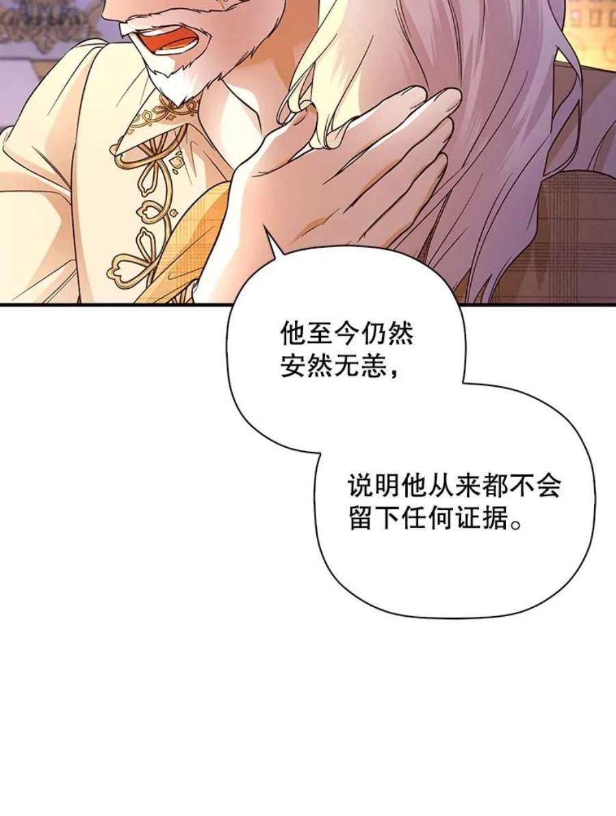 如何隐藏皇帝的孩子41.下下策