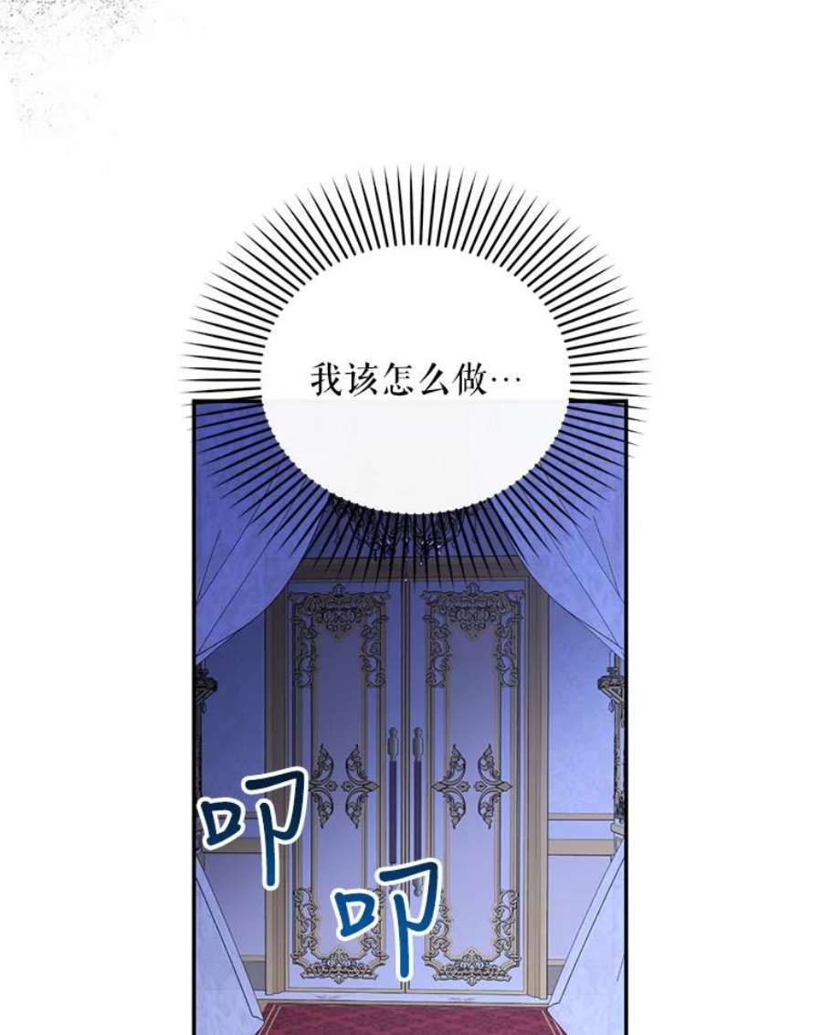 如何隐藏皇帝的孩子41.下下策