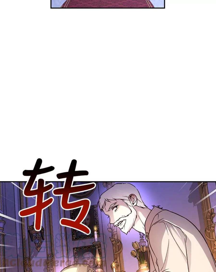 如何隐藏皇帝的孩子41.下下策