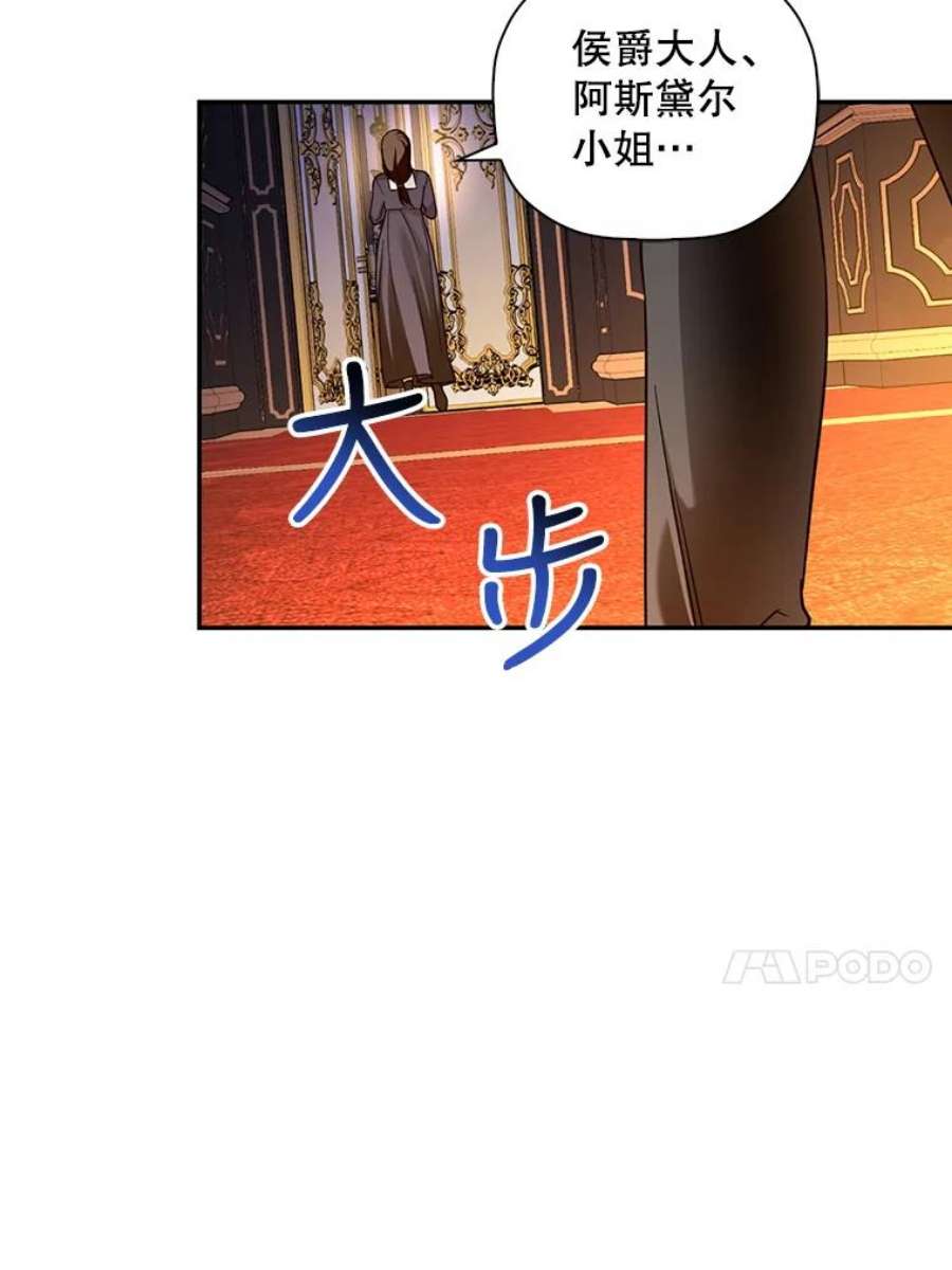 如何隐藏皇帝的孩子41.下下策